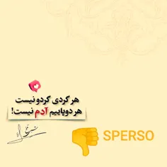 عکس نوشته sperso 41033440