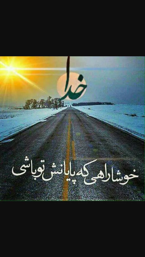 عاشششقتم خداجونم.