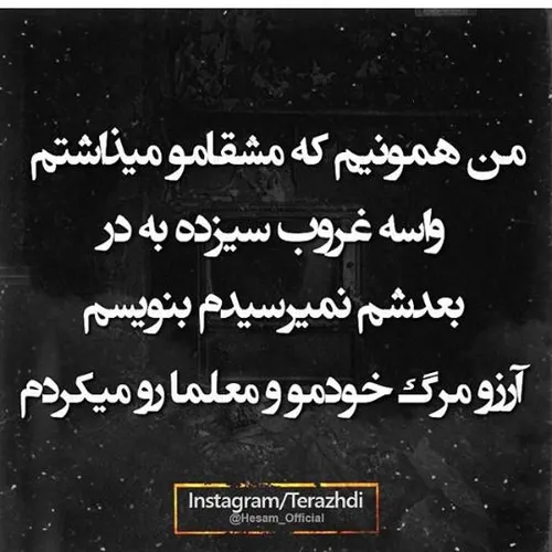 خخخ وای مدرسه خراست