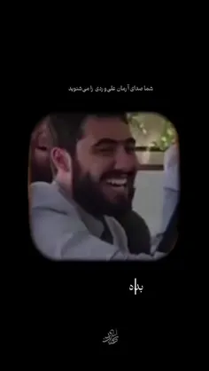 {من..اصلا اومدم برات شهید بشم..}