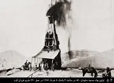 اولین چاه نفت خاورمیانه در مسجدسلیمان