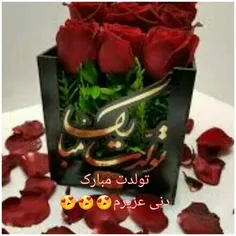 تولدت مبارک دنی عزیزم