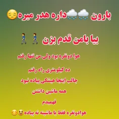 نیوتون قانون جاذبه رو کشف کرد من قانون هوای دونفره 😃😃😃