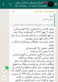 #سعید_فلاحی