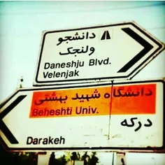 #Uni beheshti 