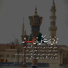 السلام علیک یا رسول الله 