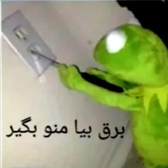 بیا منو بگیر