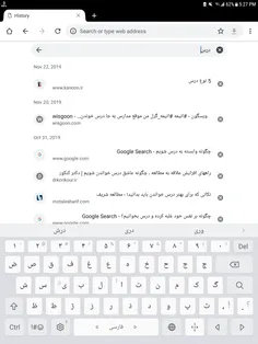 وقتی انقدر دلت سرچ میخواد که حاضری تو هیستوریه گوگلتم سرچ