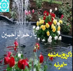 ذکر روز سه شنبه 