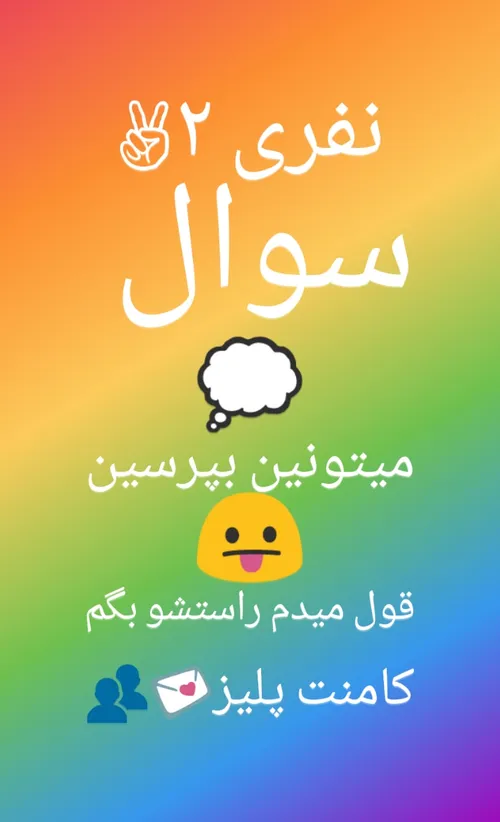 کامنت پلیز