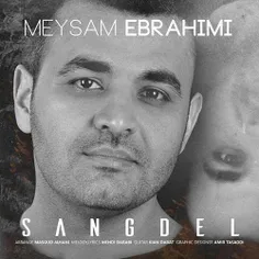 دانلود ترانه سنگدل جدیدترین موسیقی میثم ابراهیمی با کیفیت