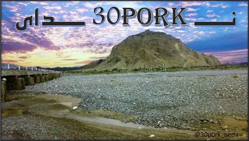 کوه سیپرک