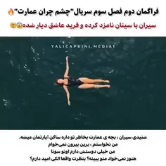 فراگمان اول هم اومد خیلی فراگمان تلخیه فریت و سیران از هم جدا شدن