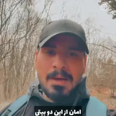 بایدازدور تماشابکنی یارت را💔🥺