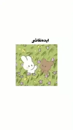 ایده نقاشی کیوت 🩷🤍