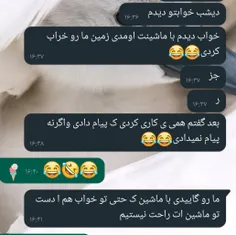 عجب ادمیم که حتی تو خوابم مردمو ول نمیکنم 😂🤣