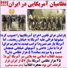 🔴  خیلی از مردم ایران نمی دانند قبل از انقلاب 45 هزار تا 