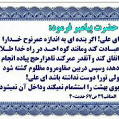 یـــاعلـــــــــی ع