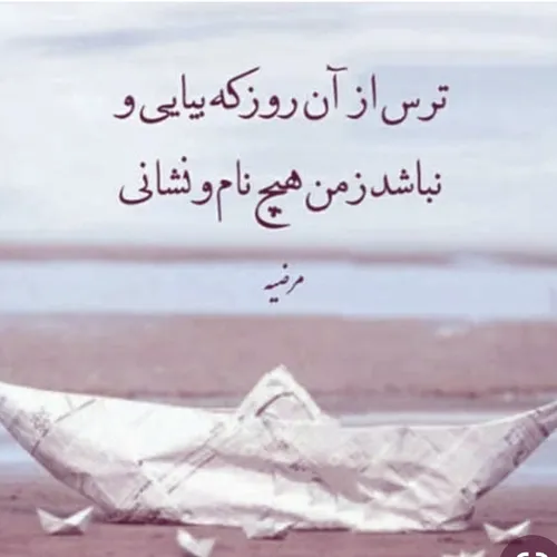 تو مـــــی آیــــی