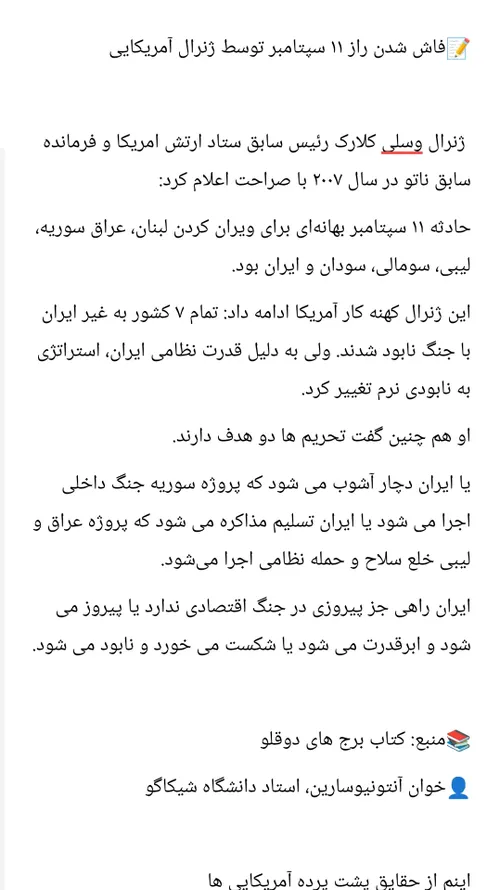 حقیقت تلخی که از اون غافل ایم...