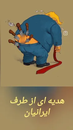دولت جاکشی پزشکیان و برانداز جماعت بیناموس همه بخط یشین و