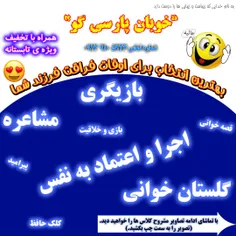 دوستان شیرازی 