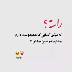 درسته ♡🥺