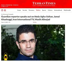 🔴 روایت خبرنگار گاردین از جنگ رسانه‌ای علیه ایران