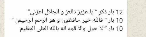 سلام هر ک حاجت دارد 10 روز رو به قبله بعد از نماز بخواند 