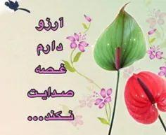 الهی آمین