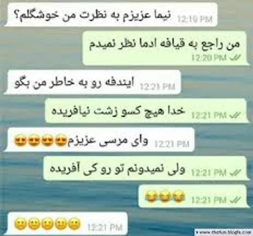 ینی قشنگ رید بهش😹