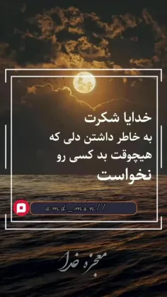 من همیشه سعی کردم رو خودم کار کنم تا «بد» نباشم