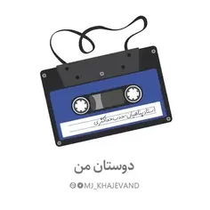 🎙 اصلاً نمیشه همه رو جذب کرد، اینقدر الکی زور نزن!