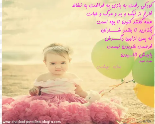 چه زود رفت) :