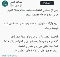 ظریف هر کجای جهان بود جوری محاکمه می‌شد که نمونه نداشته ب