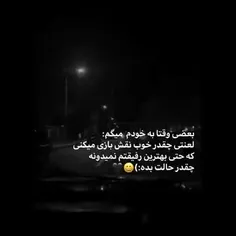 یکی می‌خوام که ماله من باشه فقط💔🙂