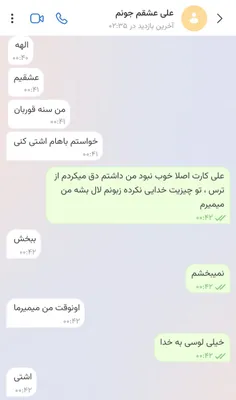 این شوخیه نامزدم همسرم‌ علی در پی اولین قهر کردنم برای ۲۴