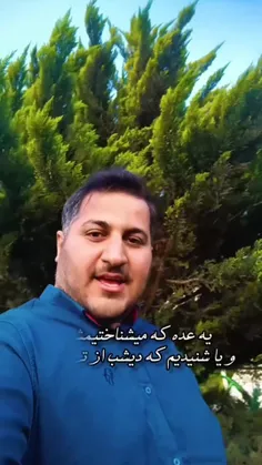 بلند بگو الهی آمین