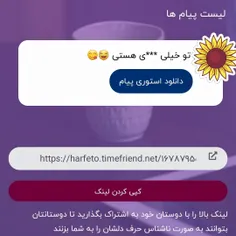 خیلی ممنون رفیقم 🤣🤣💜