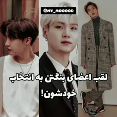 لقب اعضای بنگتن به انتخاب خودشون !