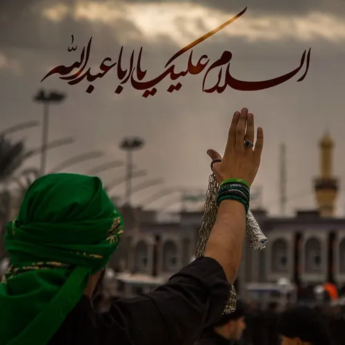 منزلگه عشاق دل آگاه حسین است