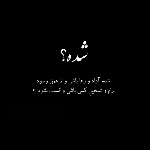 شده...؟💔😓