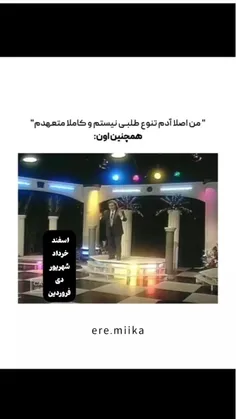 من اسفندی هستم و این موضوع رو تایید میکنم😂👍