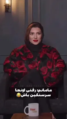 بچه ها فصل دوش اومد؟