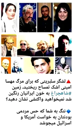شیراز تسلیت. مردم ایران تسلیت. مرگ بر تروریست تکفیری