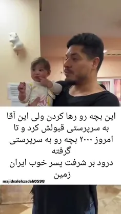 دردو به شرفت پسرخوب ایران زمین❤❤❤