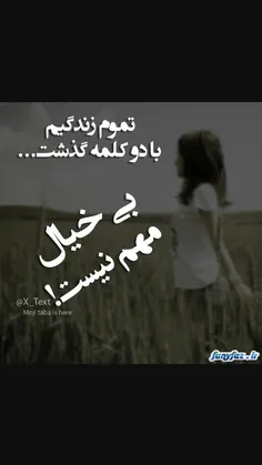 عکس نوشته mahdieh-banoo 15383121