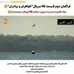 بچه‌ها دو تا خبر دارم یکی اینکه قسمت ۹۵ خواهران برادران ا