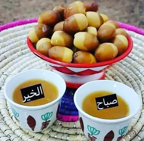 *چه زیبا وخوشحال کننده است*