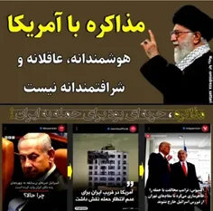 آقایان بازم میخوایدبرید مذاکره چقدرسیدعلی هشداردادند